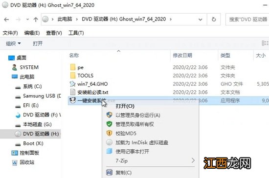 win7配置更新到35%卡住不动了怎么办