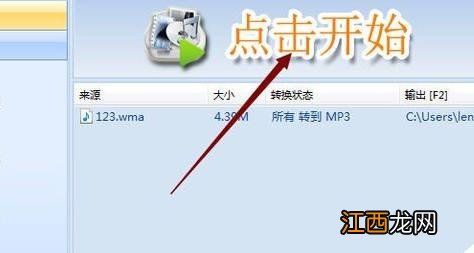 教你win10系统电脑录音机功能录音的使用教程