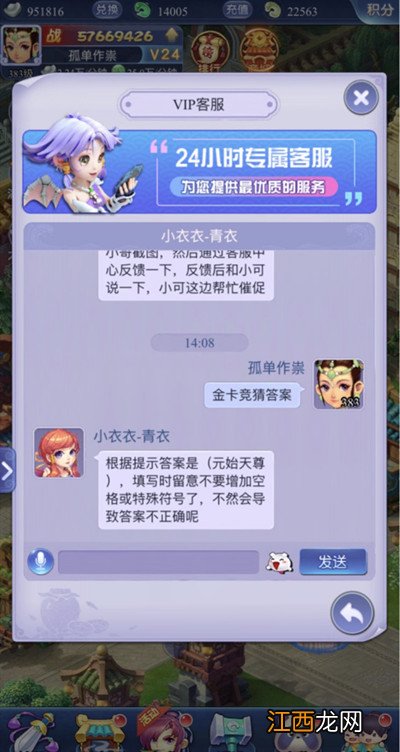 住于昆仑山麒麟崖角色一览 梦幻西游网页版住于昆仑山麒麟崖答案分享