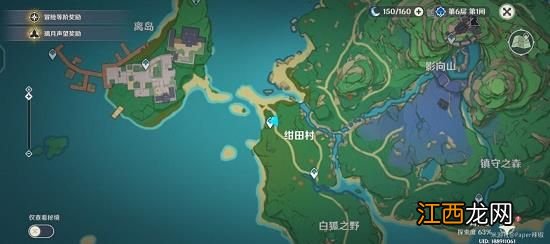 原神荒海传送点解密攻略：荒海传送锚点解密流程一览[多图]