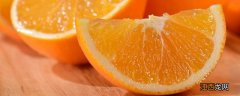 没有熟的脐橙可以吃吗