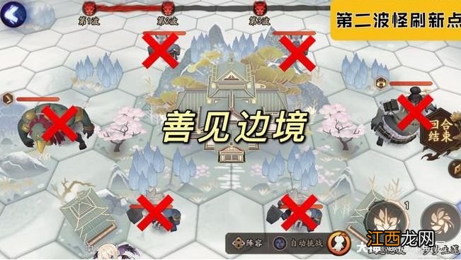 阴阳师善见边境怎么打？善见边境通关打法图文详解[多图]