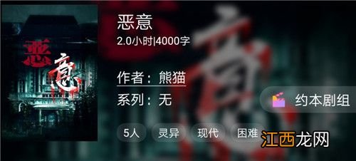 百变大侦探恶魔栖息的房间答案是什么？恶魔栖息的房间真凶答案攻略[多图]