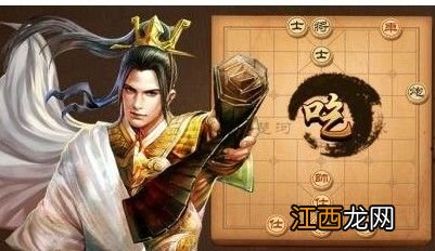 天天象棋残局挑战98期攻略 残局挑战九十八期视频[多图]