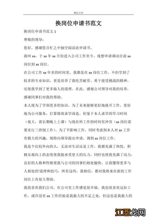 领导让我换办公位置 员工换工位有什么说法，同工同酬是不是正式工