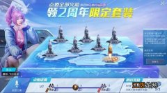 五一活动名字后面加火箭方法 和平精英名字后面有个火箭是什么意思