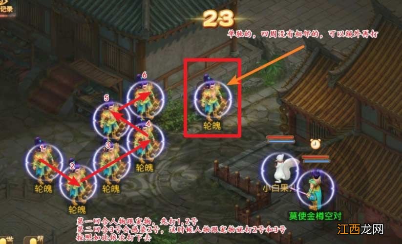 唤醒轮魄打怪顺序一览 问道手游唤醒轮魄怎么打