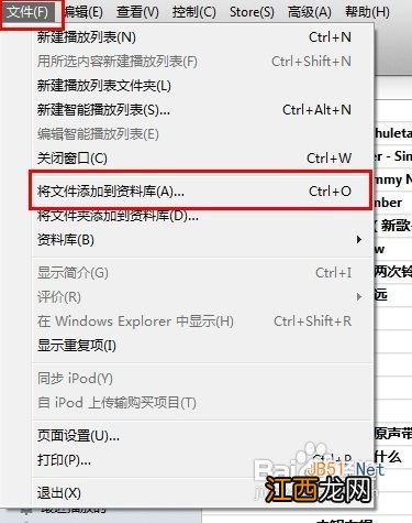 苹果手机怎么设置铃声 苹果手机铃声设置教程