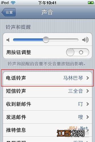 苹果手机怎么设置铃声 苹果手机铃声设置教程