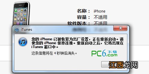 多种找回方法 iphone忘记锁屏密码