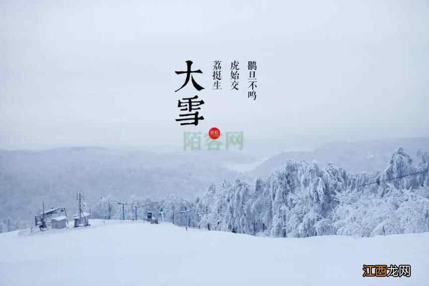 “大雪”来了，如何养生？请收下这份小提示！