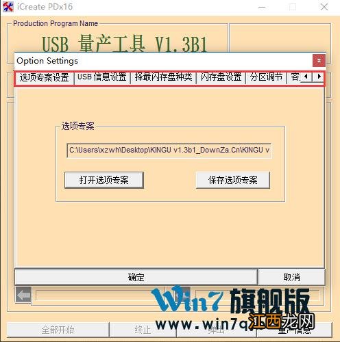 U盘无法完成格式化的修复方法