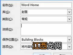 下面随小编一起看看Word2013制作书