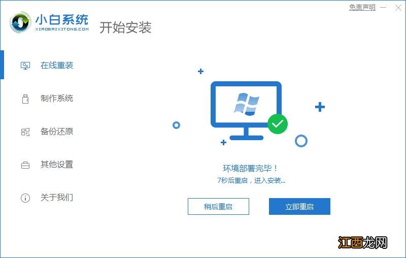 如何下载安装全新版无广告无捆绑的win7精简版