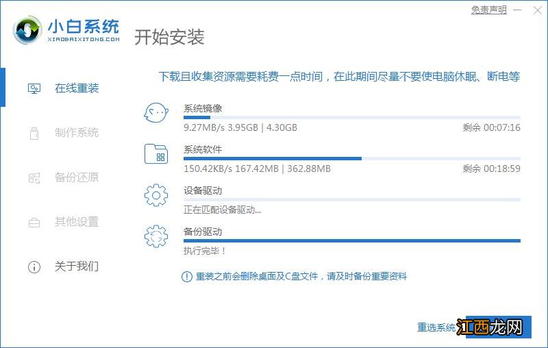 如何下载安装全新版无广告无捆绑的win7精简版