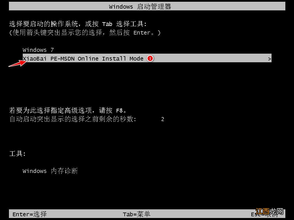 如何下载安装全新版无广告无捆绑的win7精简版