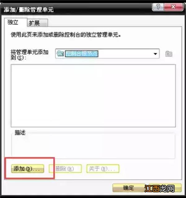 Win7电脑浏览器证书过期怎么办