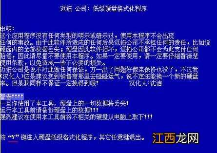 win7系统怎么进行硬盘低级格式化