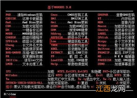 win7系统怎么进行硬盘低级格式化