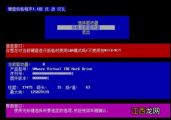 win7系统怎么进行硬盘低级格式化