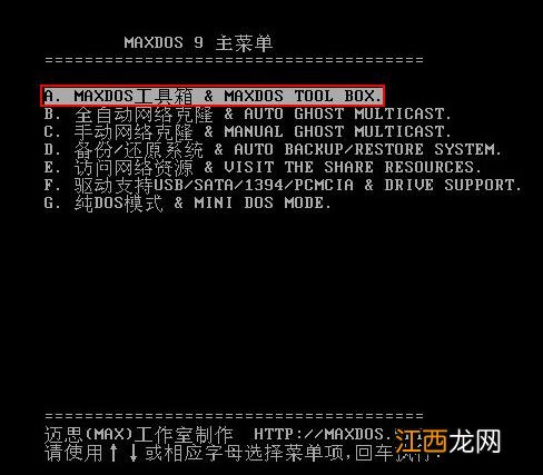 win7系统怎么进行硬盘低级格式化