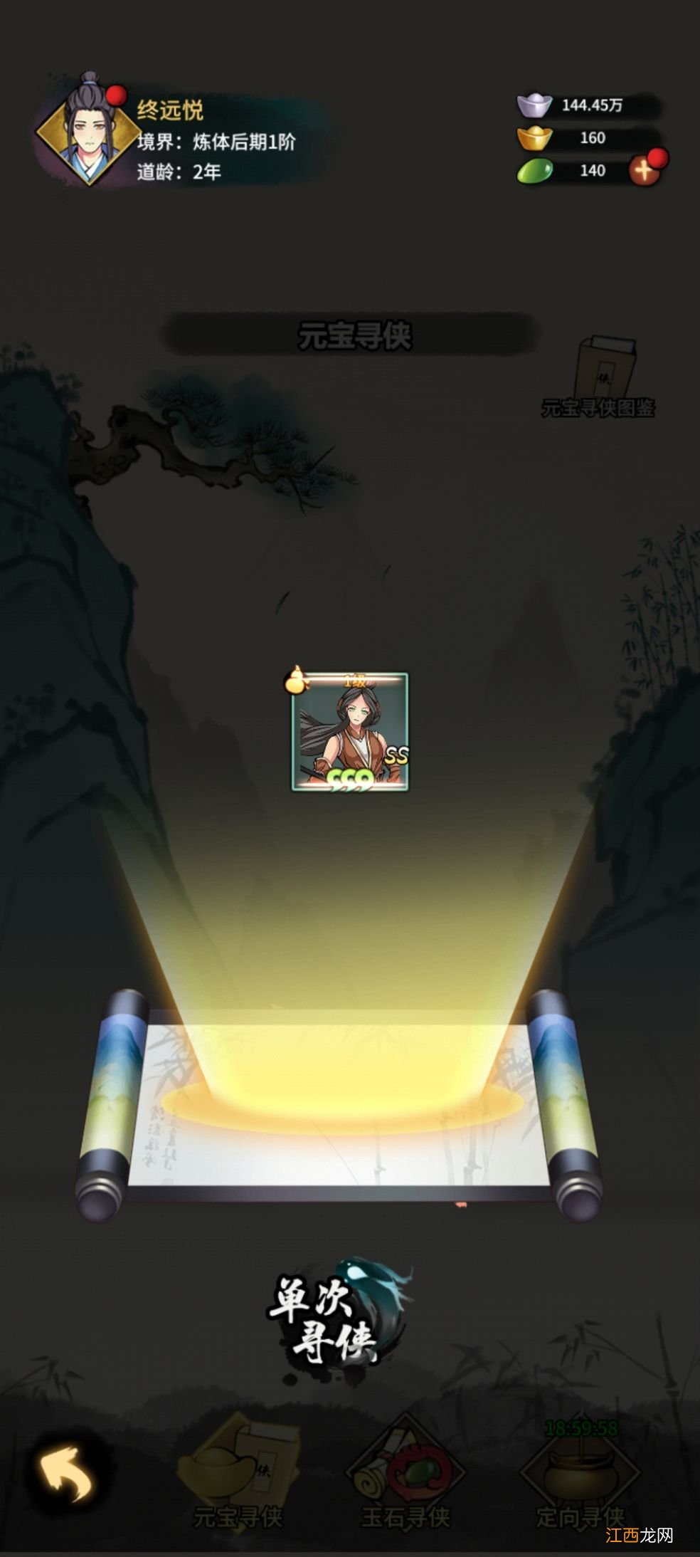 全道具获取攻略 少侠与江湖元宝怎么得