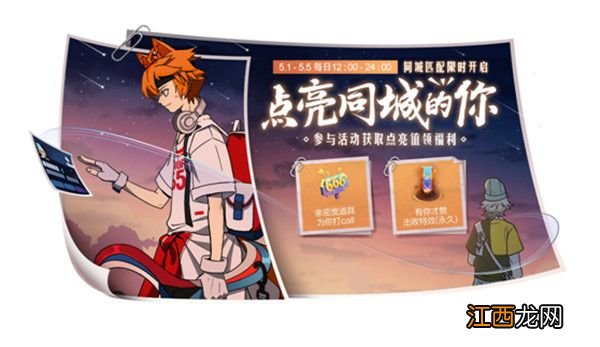 同城频道发言发语音方法一览 王者荣耀同城频道怎么发言