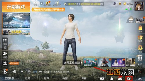 和平精英振动模式怎么开高品质？高品质震动模式开启步骤图文教程[多图]