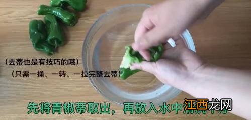 辣椒怎么洗