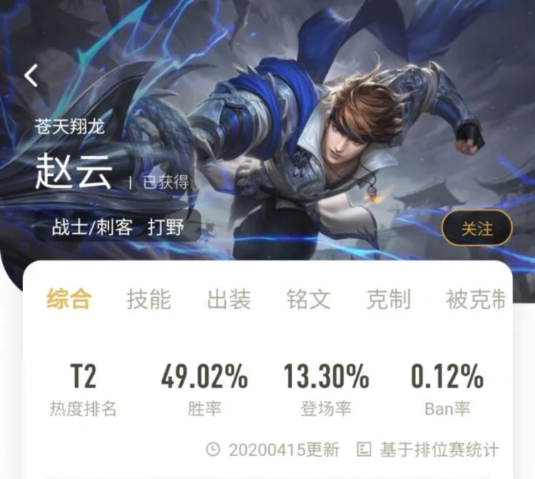 【攻略】S19赵云打法