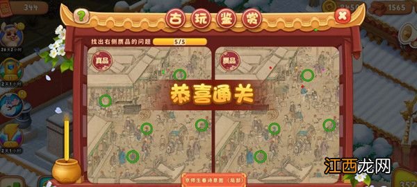 梦幻花园古玩鉴赏找不同答案是什么？古玩鉴赏找不同答案攻略[多图]