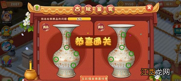 梦幻花园古玩鉴赏找不同答案是什么？古玩鉴赏找不同答案攻略[多图]