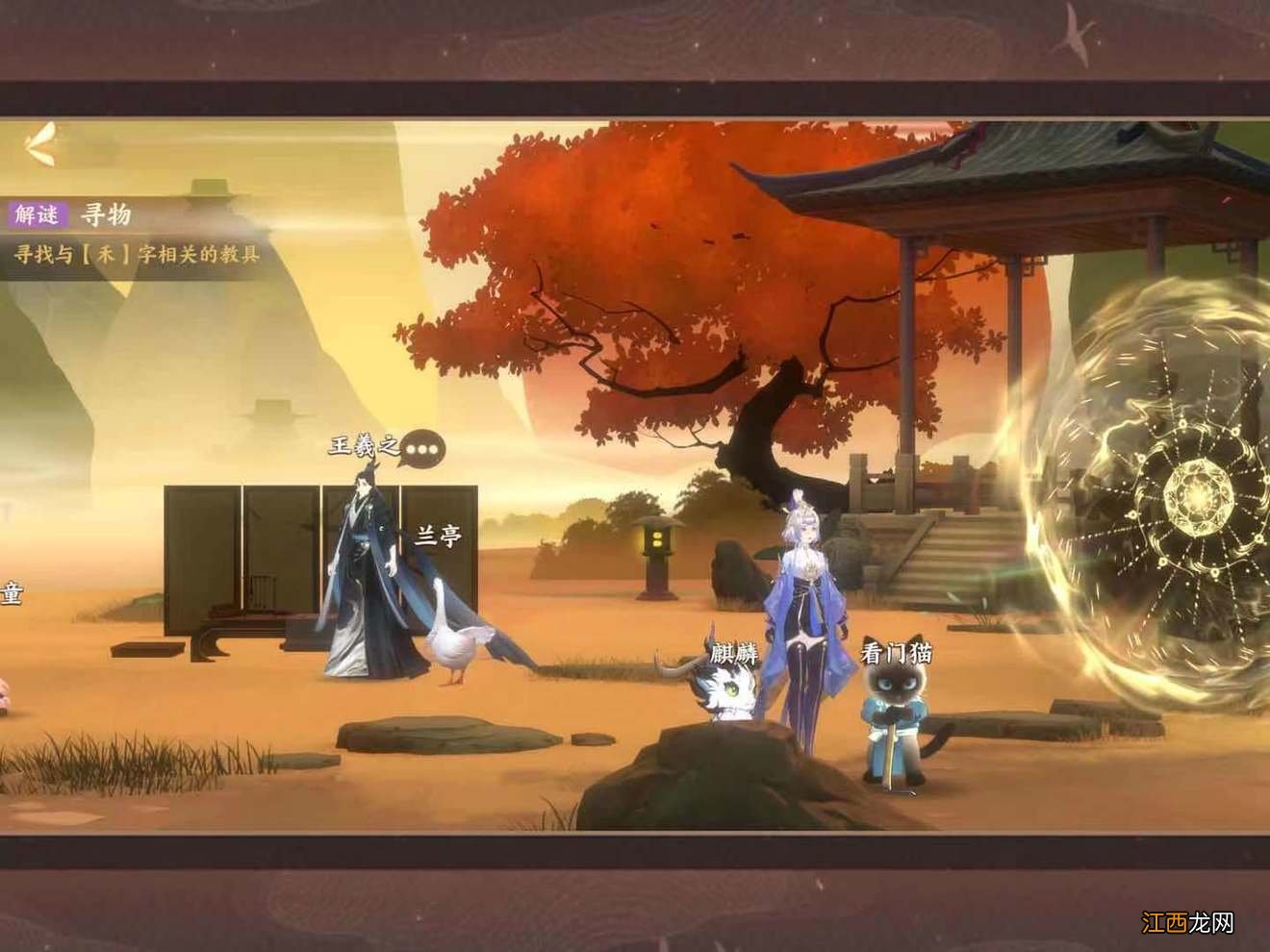 解谜教无类任务完成方法 忘川风华录解谜教无类任务攻略