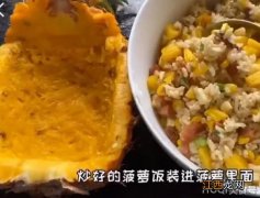 宝宝辅食—菠萝炒饭做法小贴士 1岁宝宝辅食菠萝炒饭