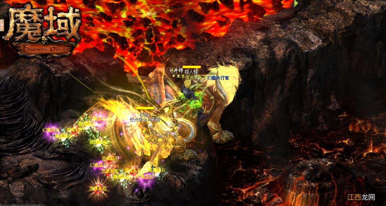 魔域boss地图最新 魔域火山boss地图分布