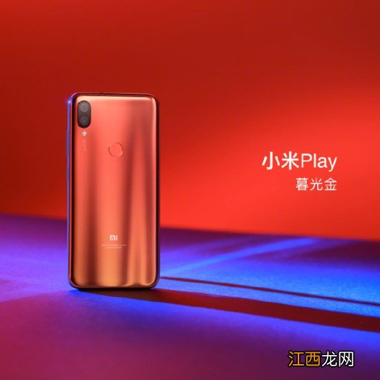 小米play怎么样？一年免费上网超划算！售价1099元