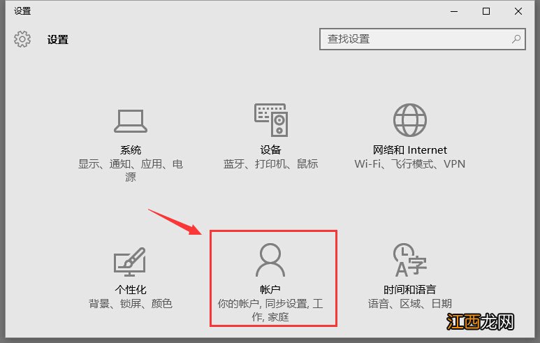 图片密码怎么设置,浅析win10系统设置图片密码的方法