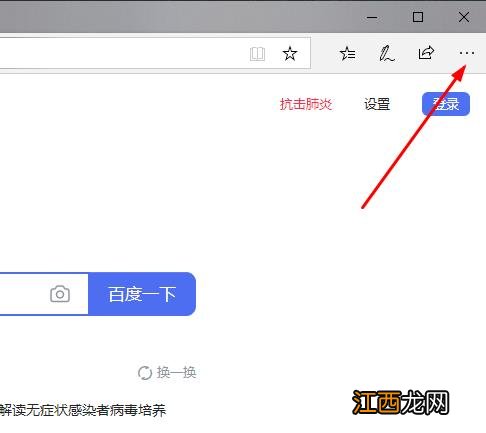 那么win10edge浏览器internet选项在哪打开呢