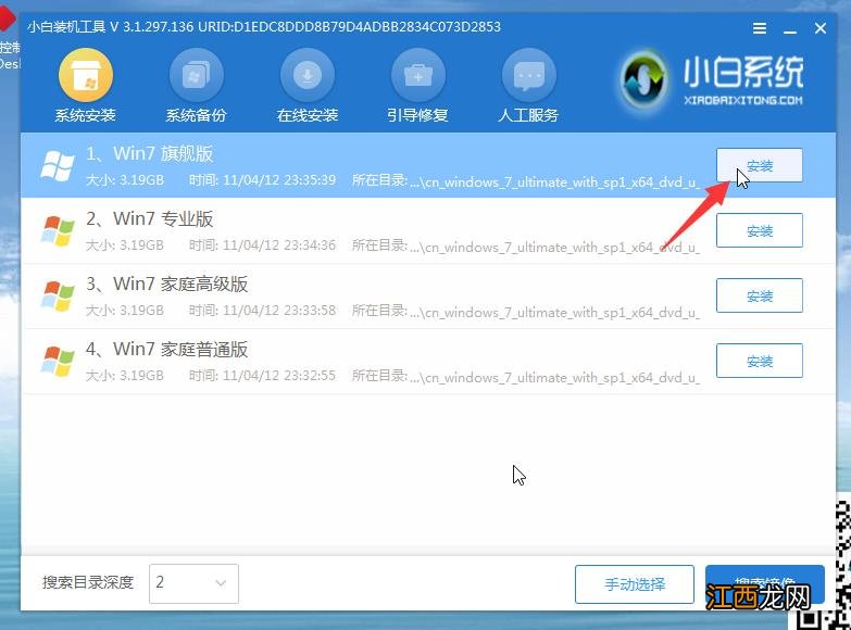 教你使用u盘win10重装win7教程