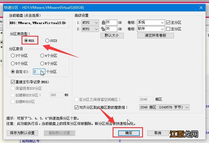 教你使用u盘win10重装win7教程