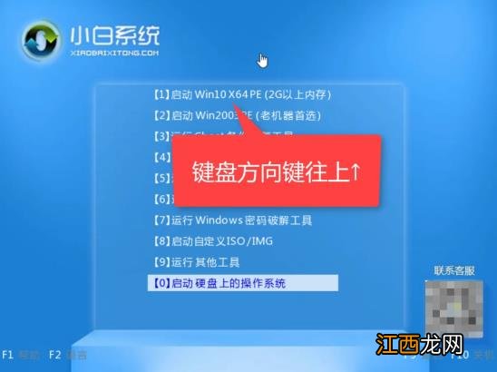 教你使用u盘win10重装win7教程