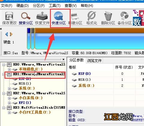 教你使用u盘win10重装win7教程