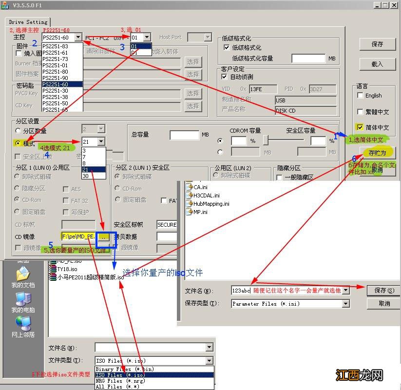 那么有没有什么办法把winPE的英文引导界面改为中文版呢