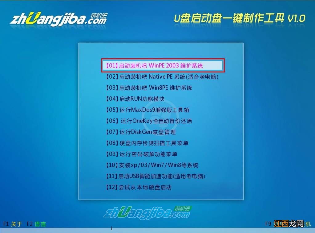 那么有没有什么办法把winPE的英文引导界面改为中文版呢