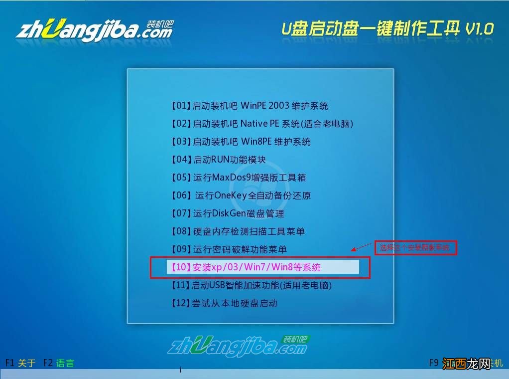 那么有没有什么办法把winPE的英文引导界面改为中文版呢