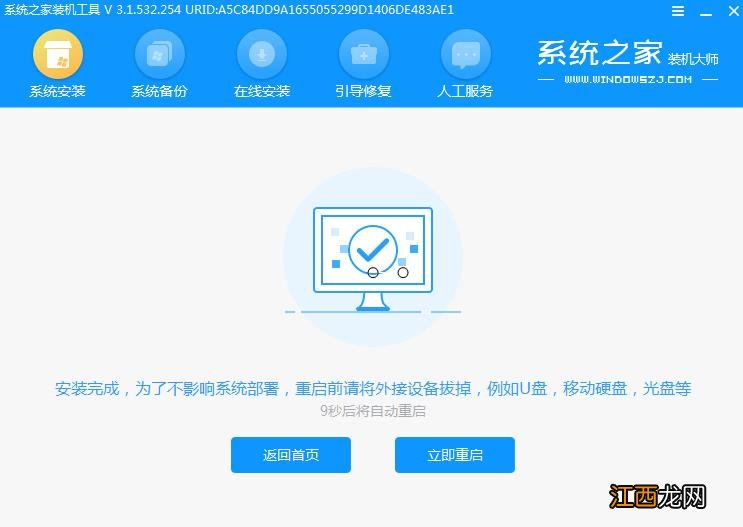 电脑一键升级win10系统的方法