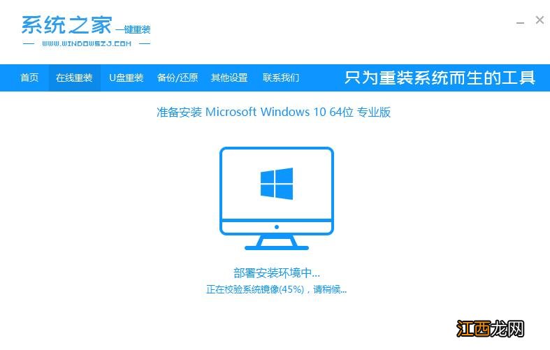 电脑一键升级win10系统的方法