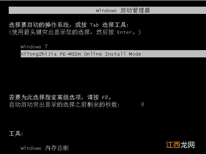 电脑一键升级win10系统的方法