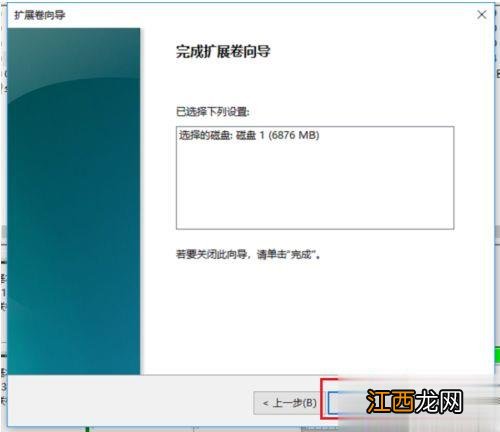 图文 win10系统C盘容量不够如何扩大