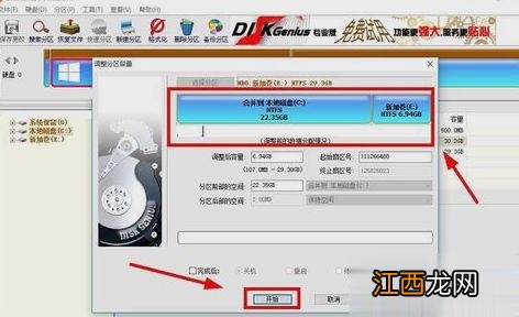 图文 win10系统C盘容量不够如何扩大